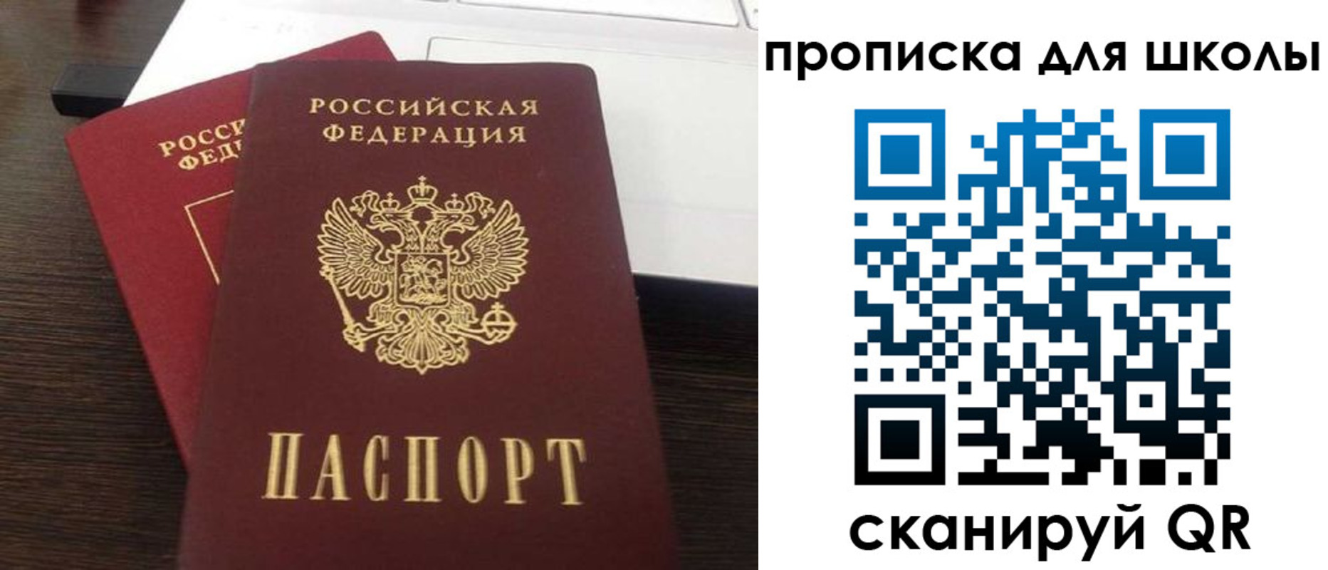 временная прописка в Ялуторовске