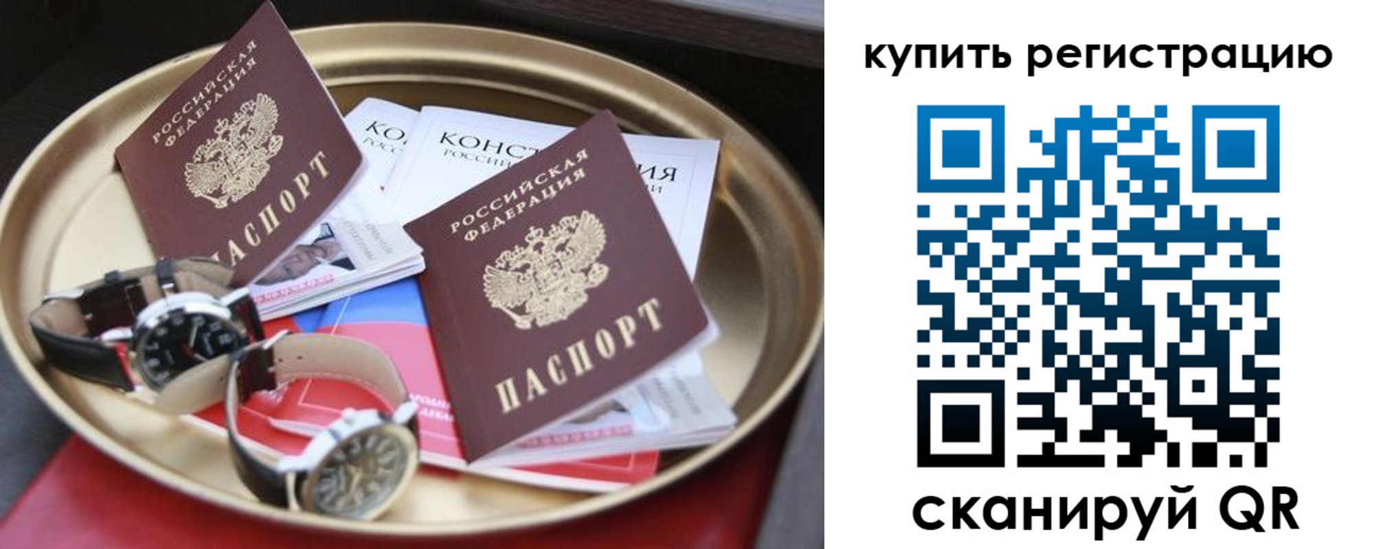 где прописаться в Ялуторовске