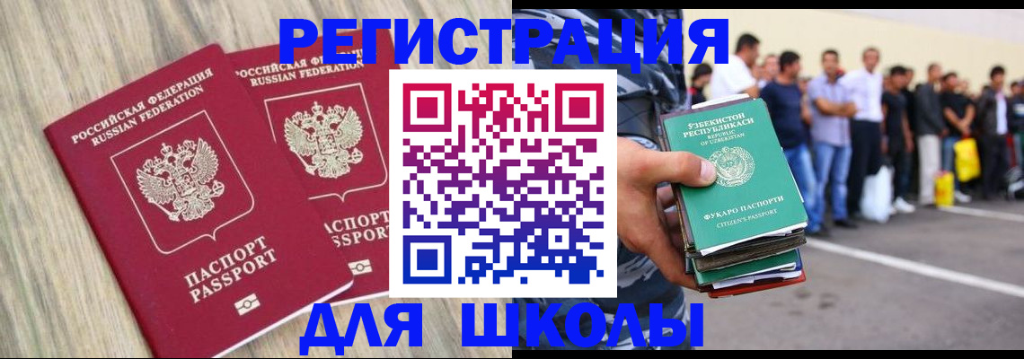 временная регистрация в квартире в Ялуторовске