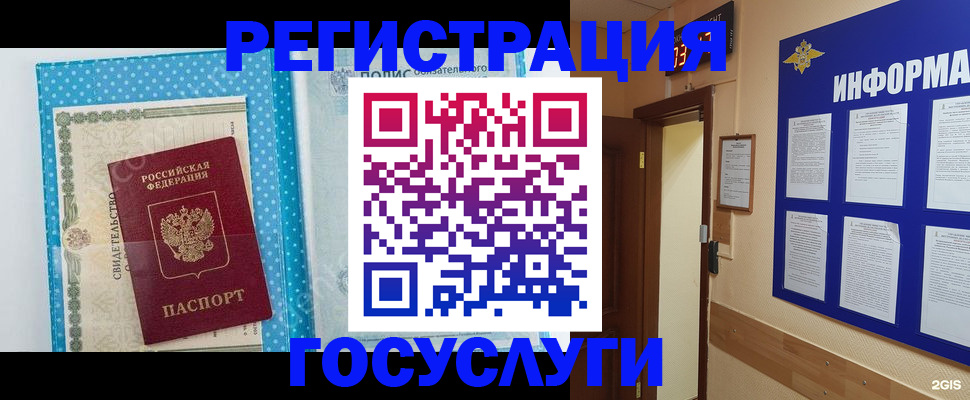 временная регистрация для всех в Ялуторовске