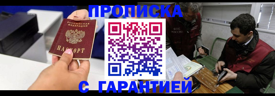 временная регистрация надежно в Ялуторовске