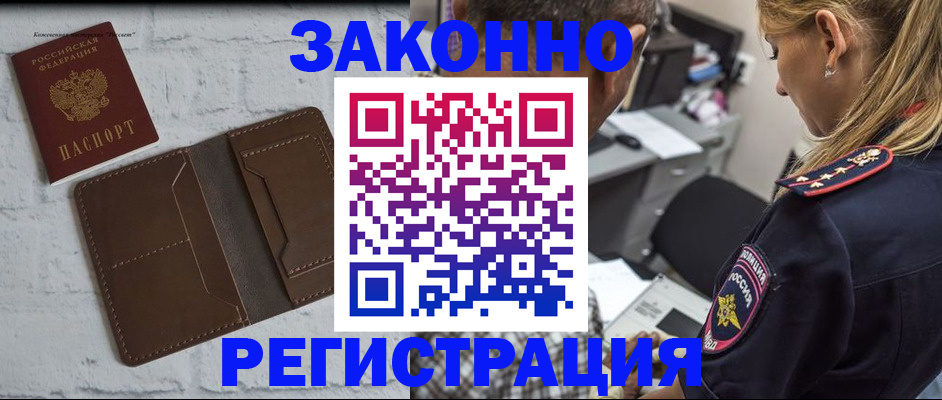 временная регистрация для школы в Ялуторовске