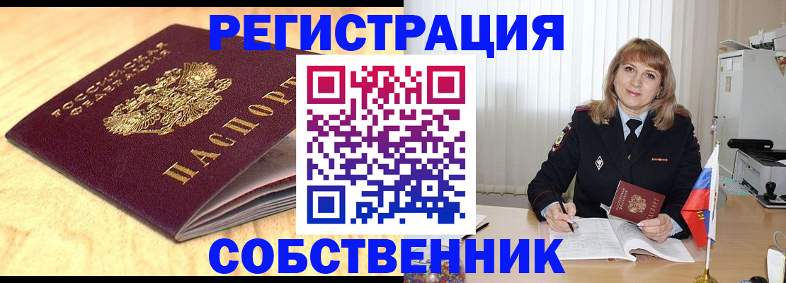 прописка для военкомата в Ялуторовске